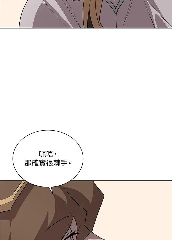 《噬书魔法师》第73话图20