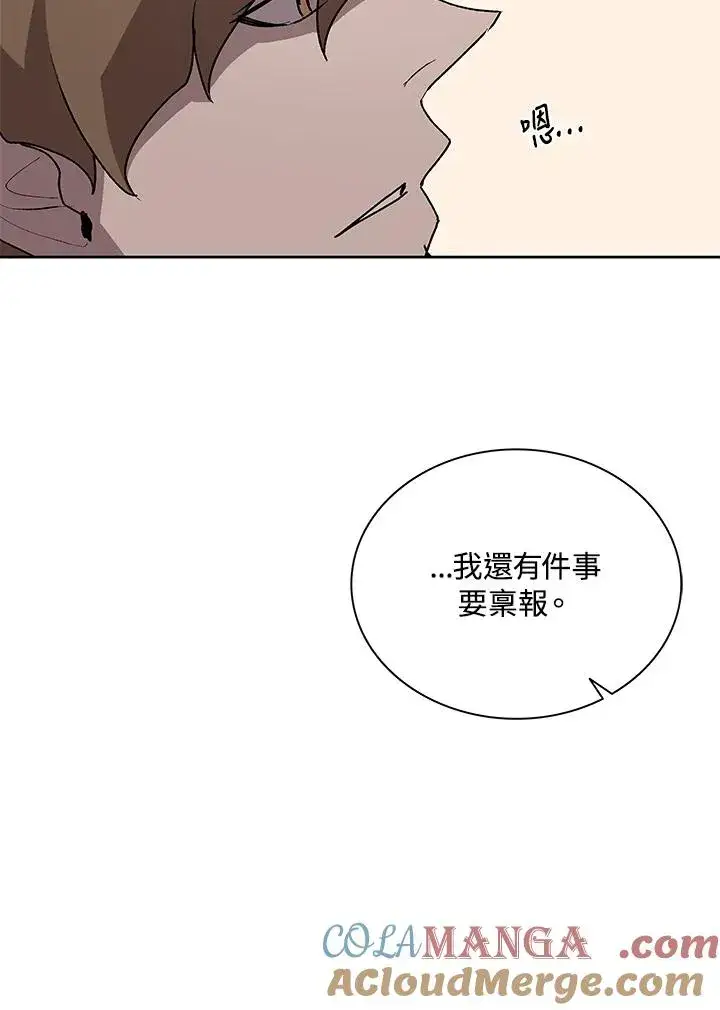 《噬书魔法师》第73话图21