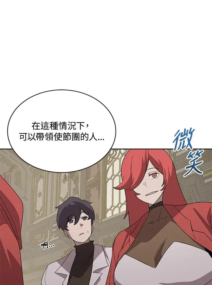 《噬书魔法师》第73话图27