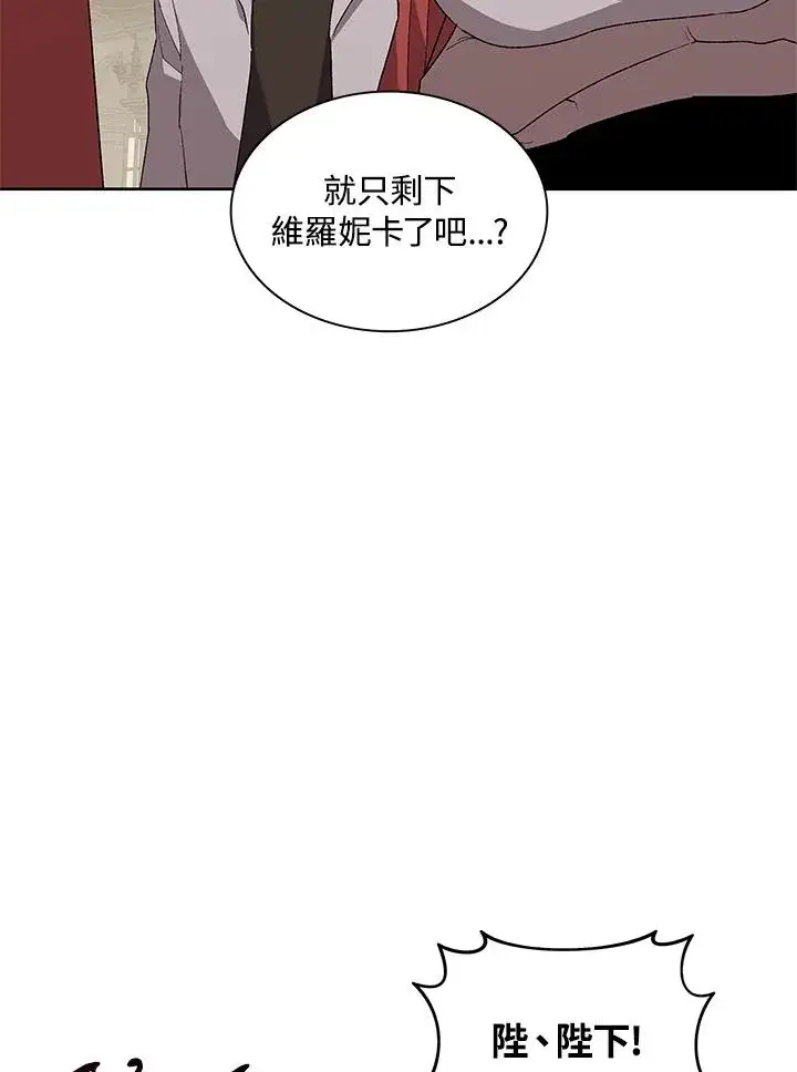 《噬书魔法师》第73话图28
