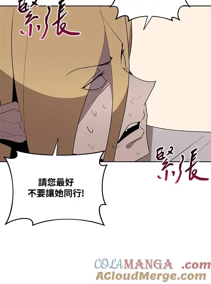 《噬书魔法师》第73话图29
