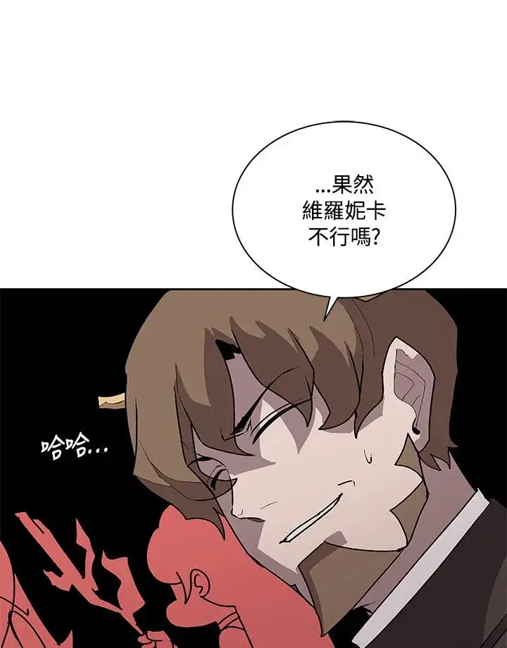 《噬书魔法师》第73话图30