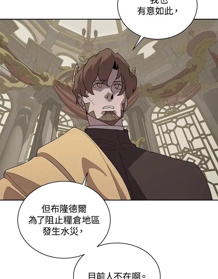 《噬书魔法师》第73话图35