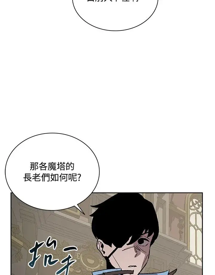 《噬书魔法师》第73话图36