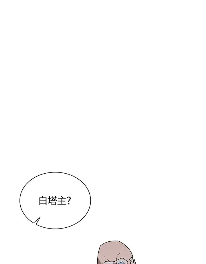 《噬书魔法师》第73话图39