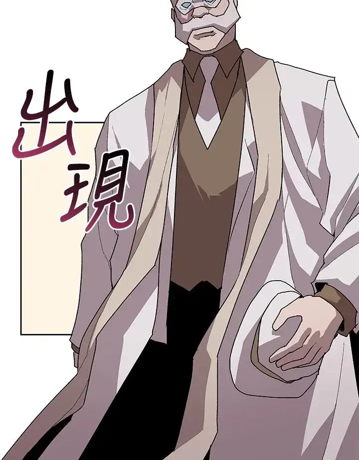 《噬书魔法师》第73话图40