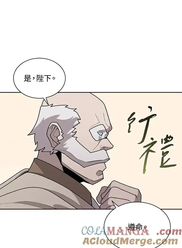 《噬书魔法师》第73话图45