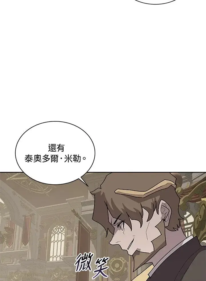 《噬书魔法师》第73话图46