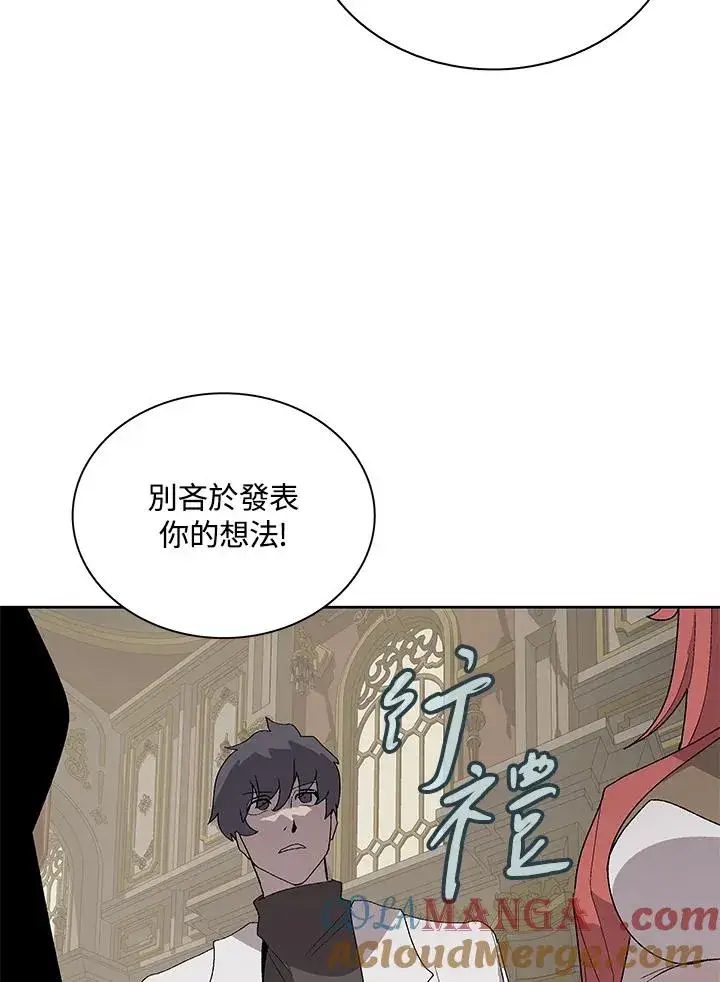 《噬书魔法师》第73话图49