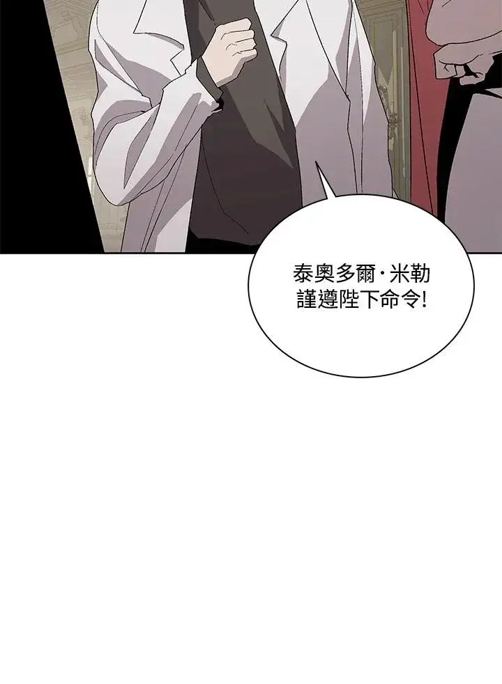 《噬书魔法师》第73话图50