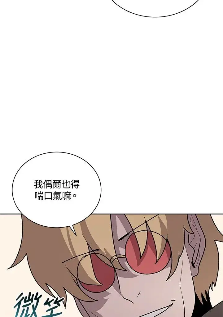 《噬书魔法师》第73话图64