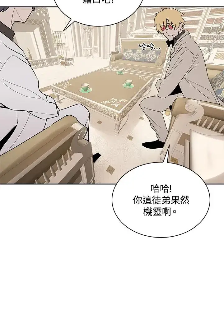 《噬书魔法师》第73话图66