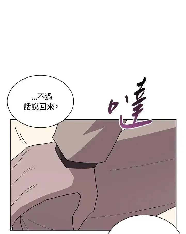 《噬书魔法师》第73话图67