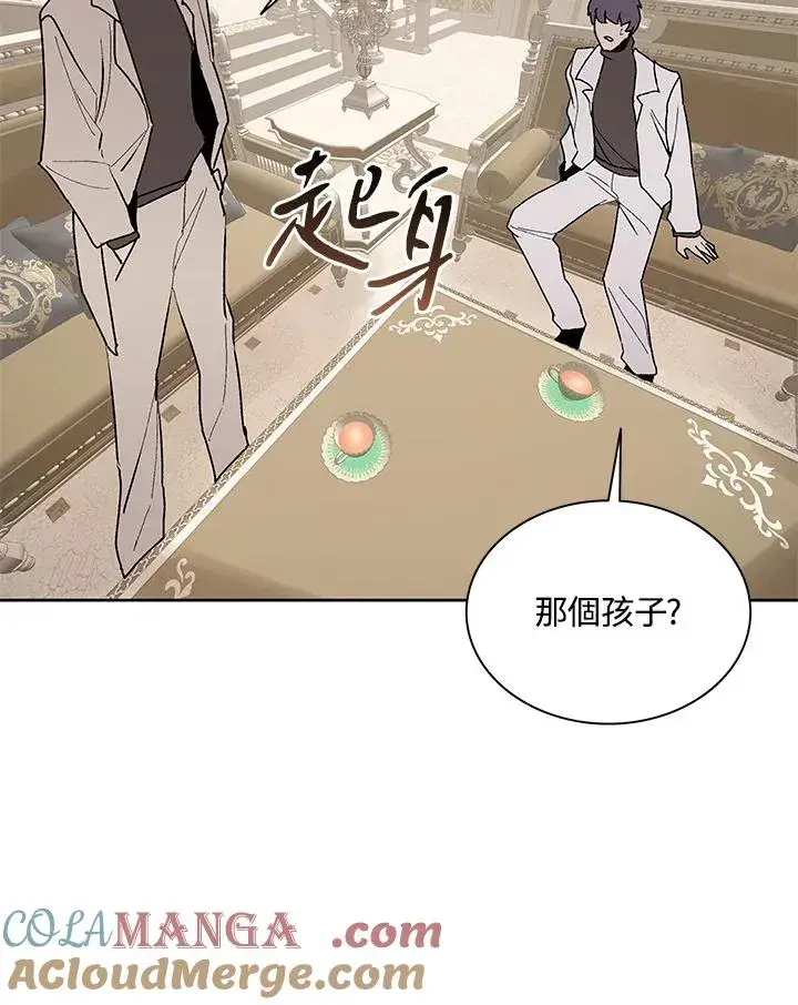 《噬书魔法师》第73话图69