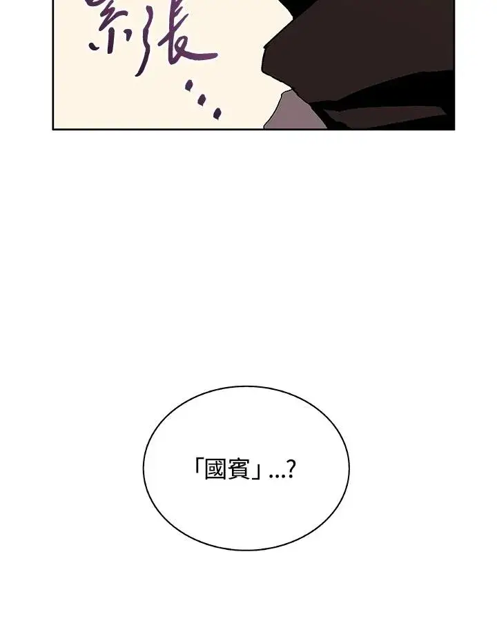 《噬书魔法师》第73话图7