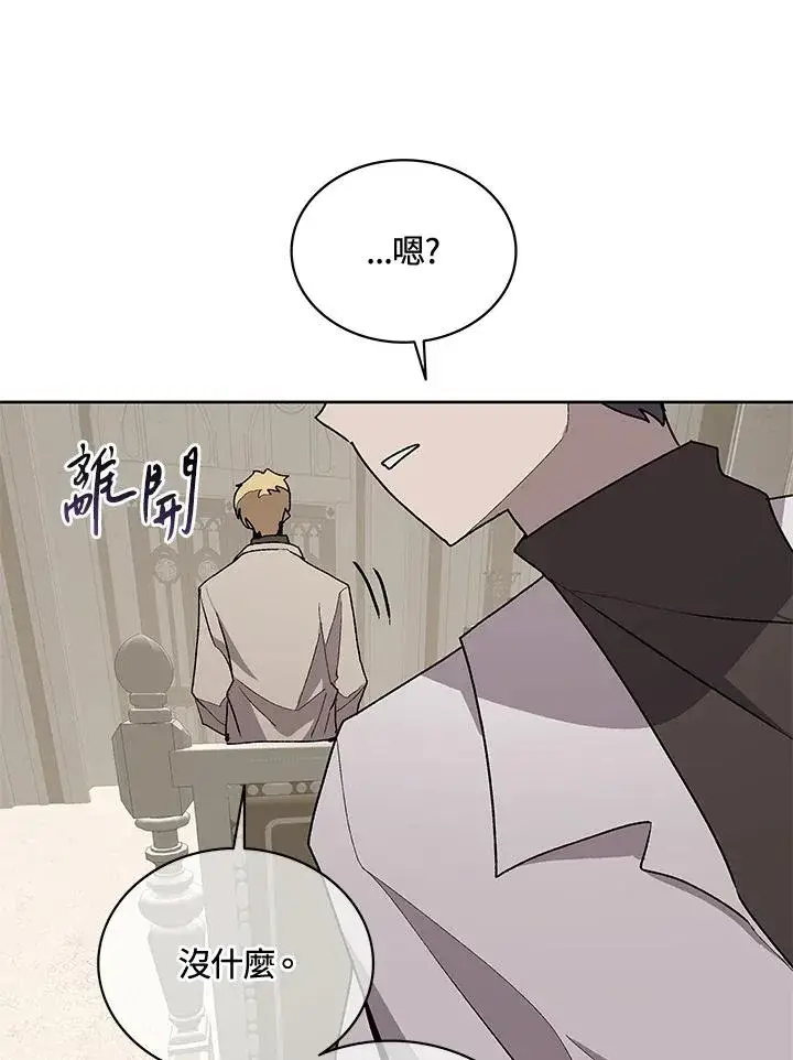 《噬书魔法师》第73话图75