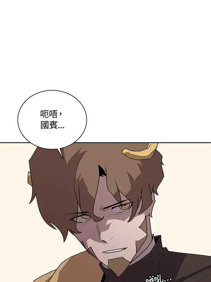 《噬书魔法师》第73话图8