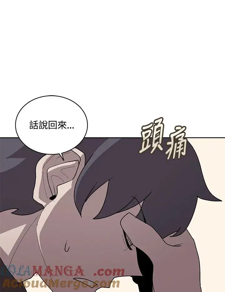 《噬书魔法师》第73话图81
