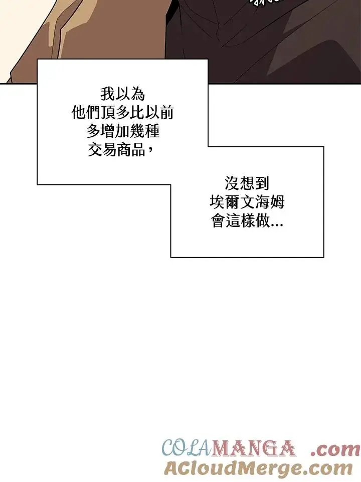 《噬书魔法师》第73话图9