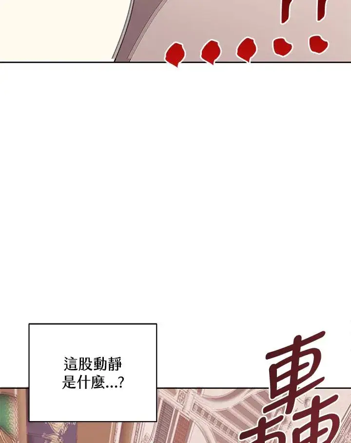 《噬书魔法师》第73话图90