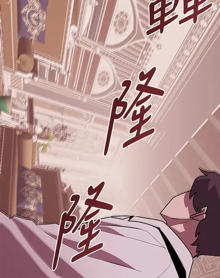 《噬书魔法师》第73话图91