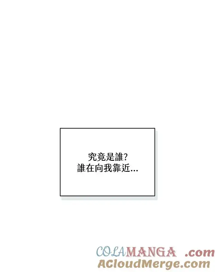 《噬书魔法师》第73话图93