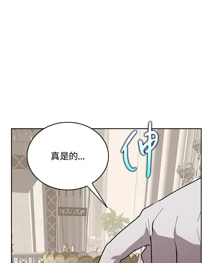 《噬书魔法师》第73话图94