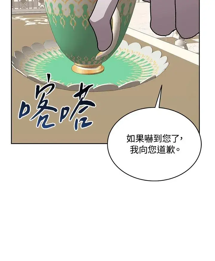 《噬书魔法师》第73话图95