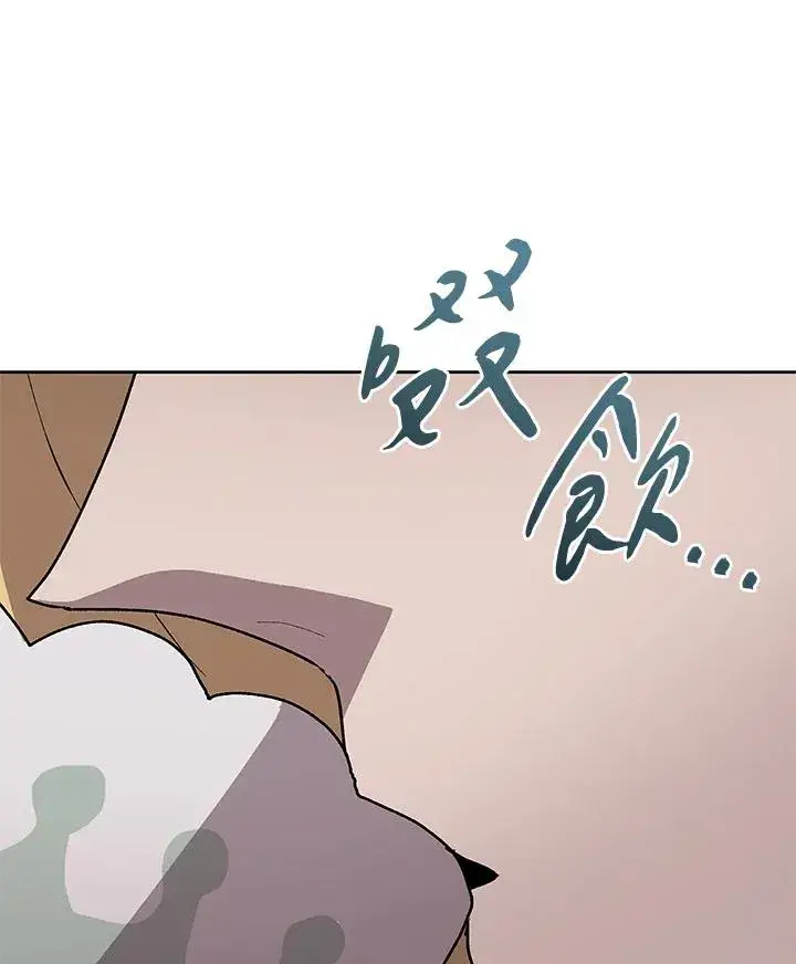 《噬书魔法师》第73话图96