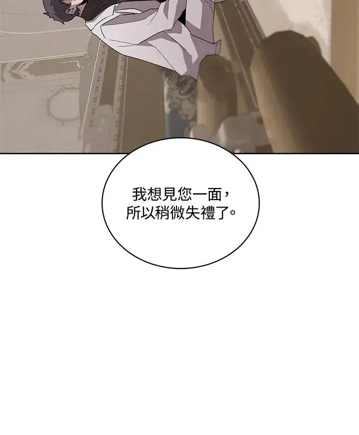 《噬书魔法师》第73话图99