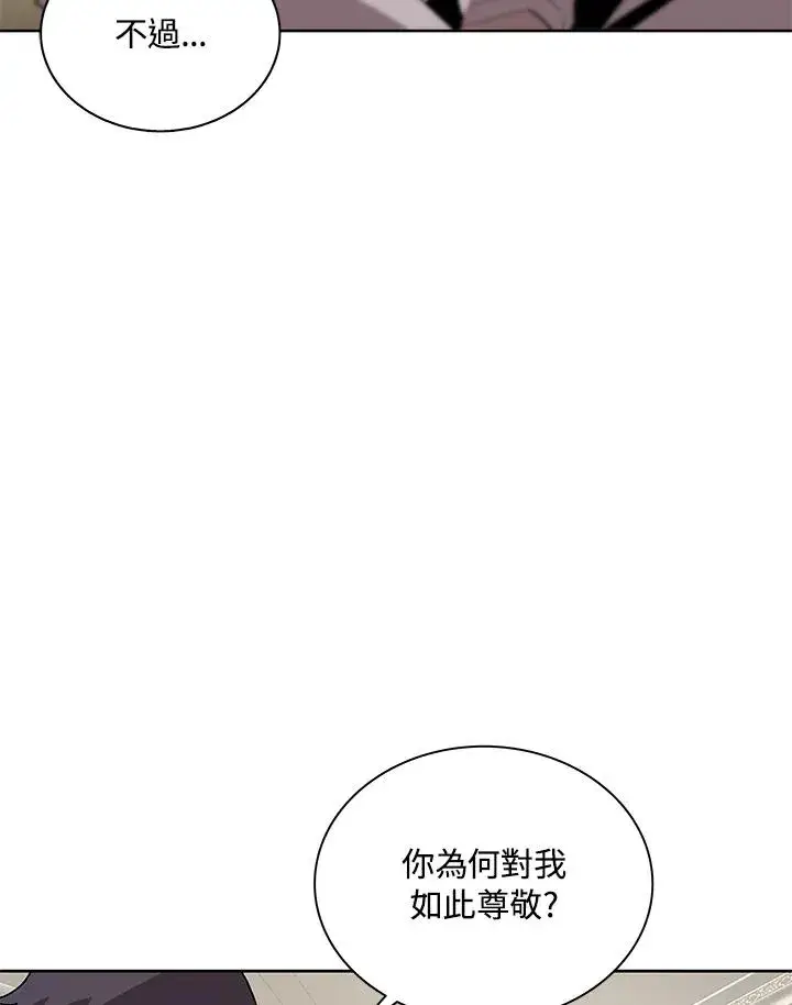 《噬书魔法师》第74话图10