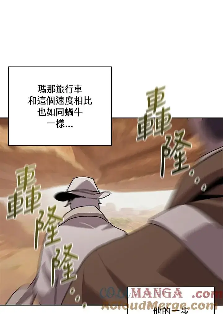 《噬书魔法师》第74话图101