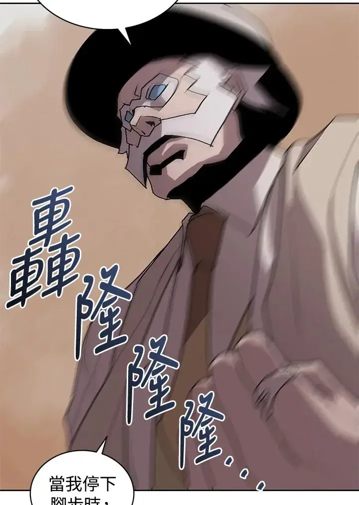 《噬书魔法师》第74话图103