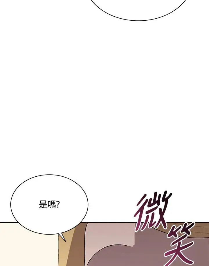 《噬书魔法师》第74话图12