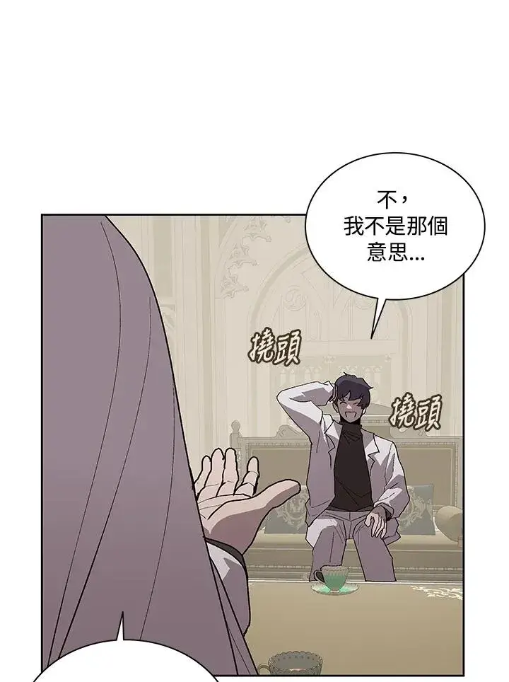 《噬书魔法师》第74话图16