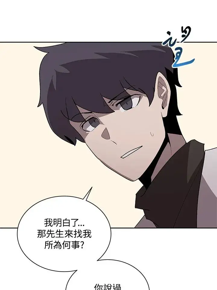 《噬书魔法师》第74话图18