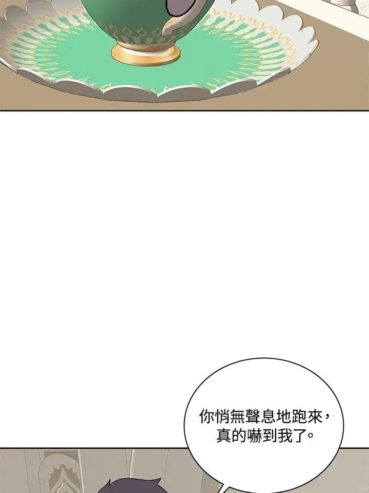 《噬书魔法师》第74话图2