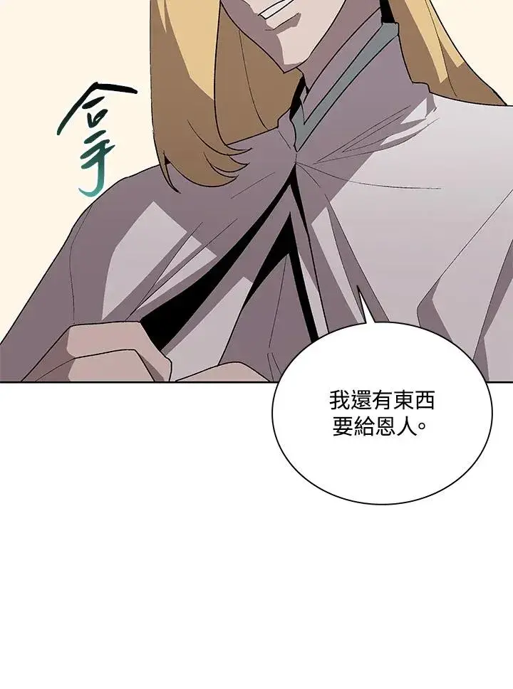 《噬书魔法师》第74话图20