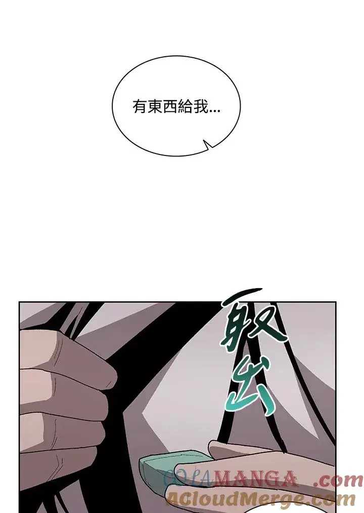 《噬书魔法师》第74话图21