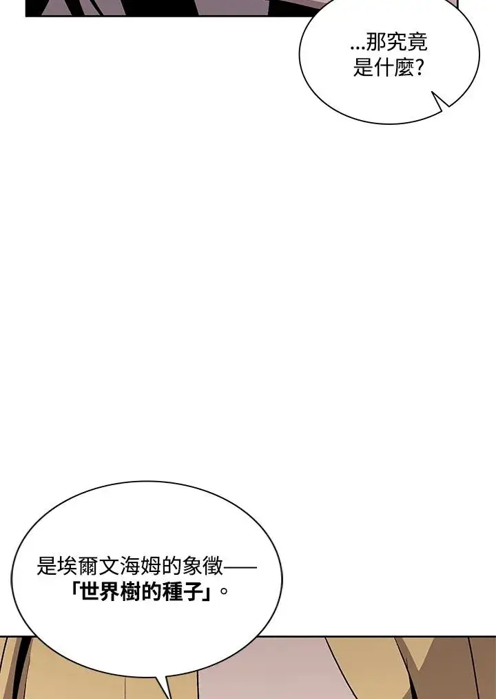 《噬书魔法师》第74话图22