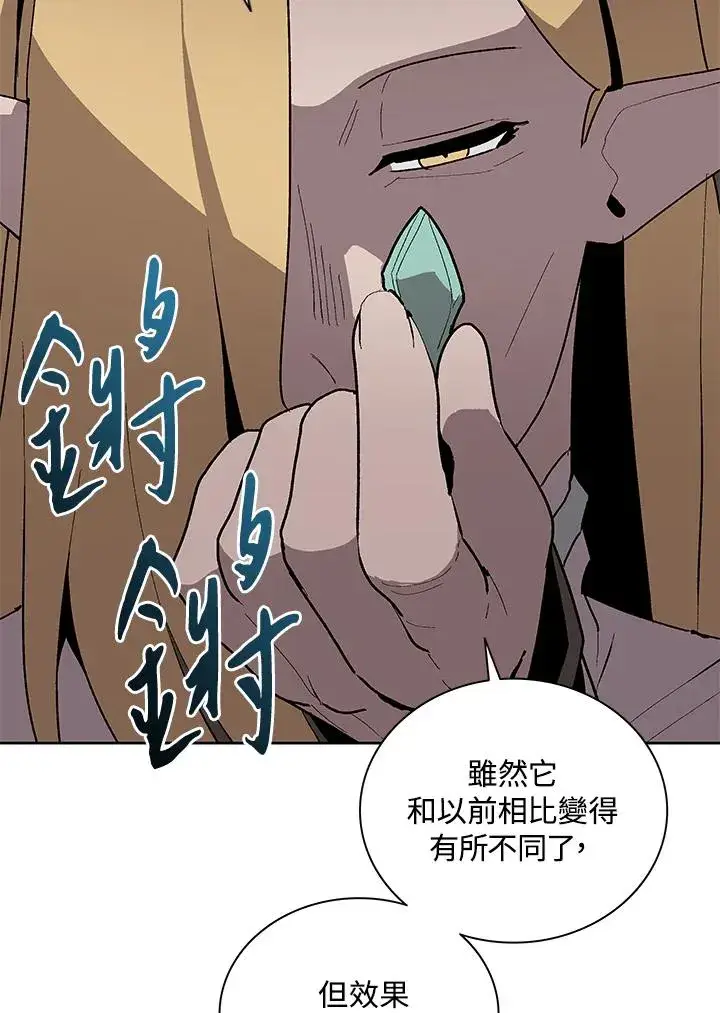 《噬书魔法师》第74话图23