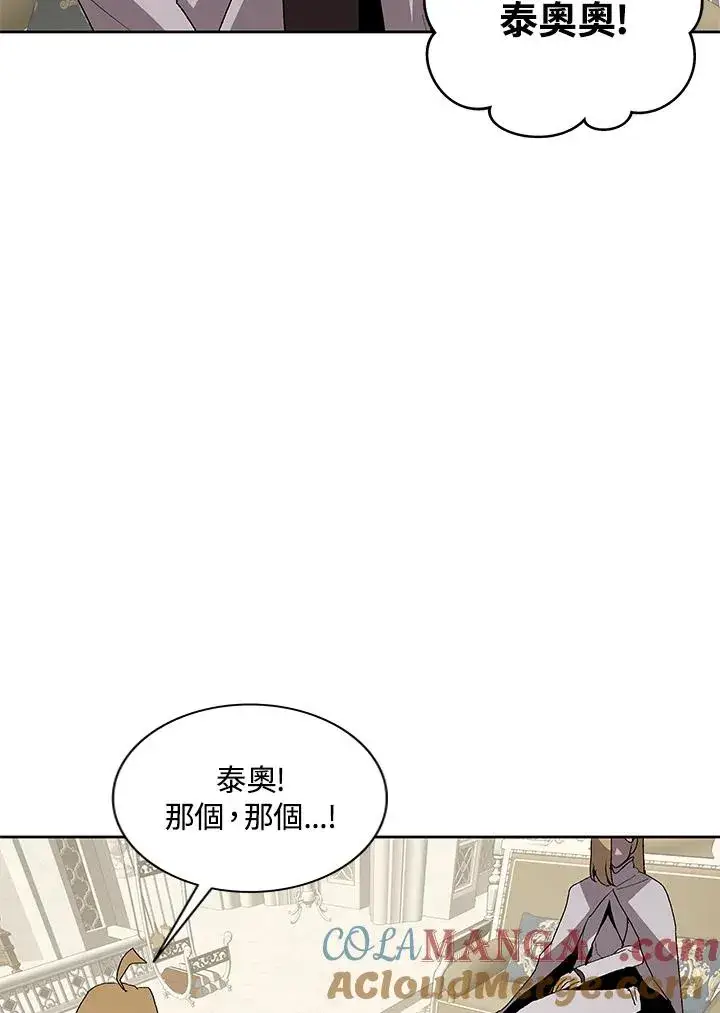 《噬书魔法师》第74话图25