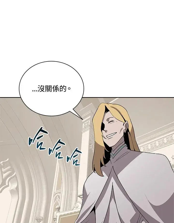 《噬书魔法师》第74话图27