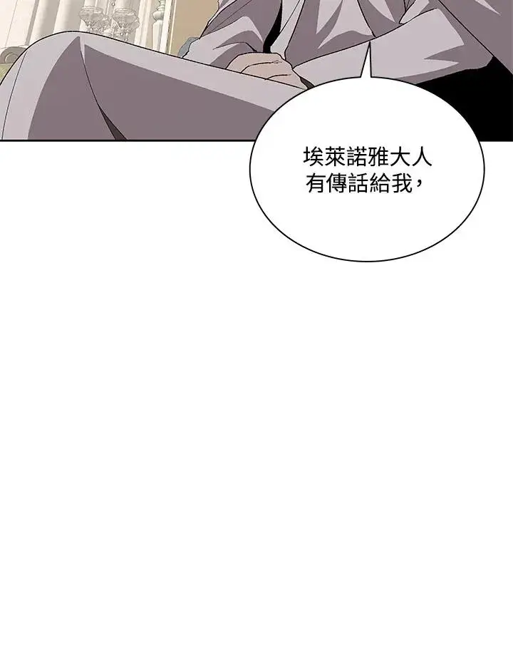 《噬书魔法师》第74话图28