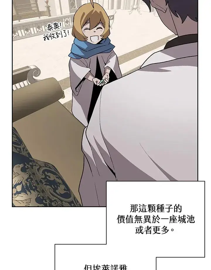 《噬书魔法师》第74话图31