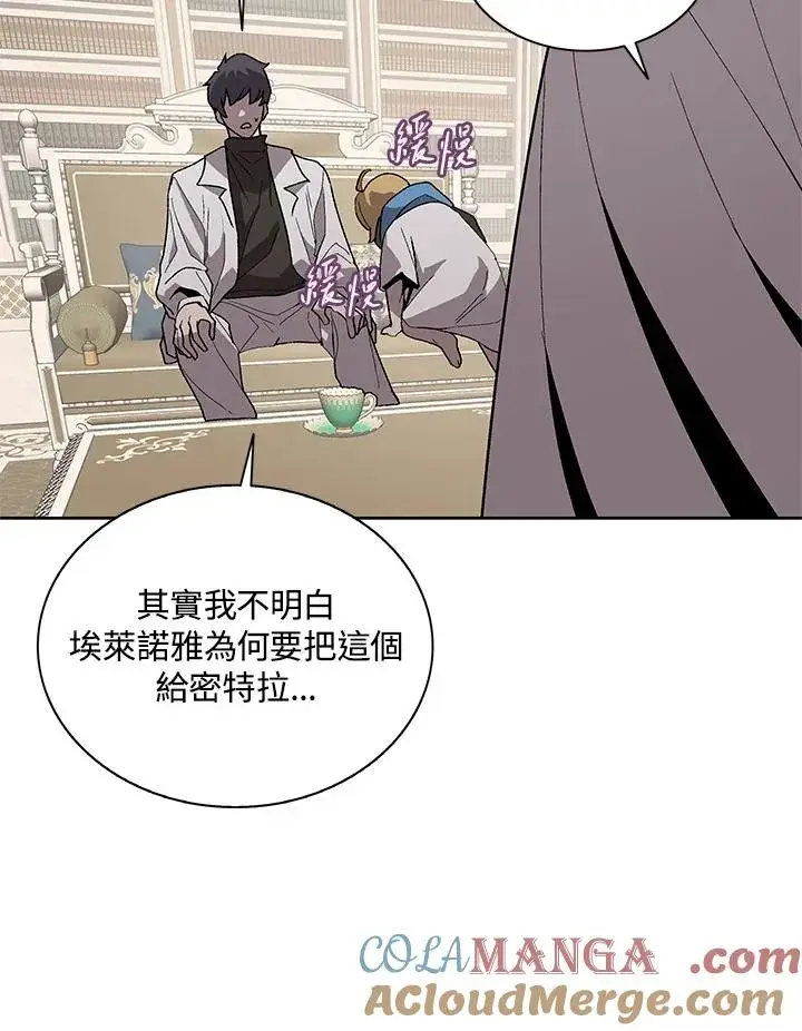 《噬书魔法师》第74话图33