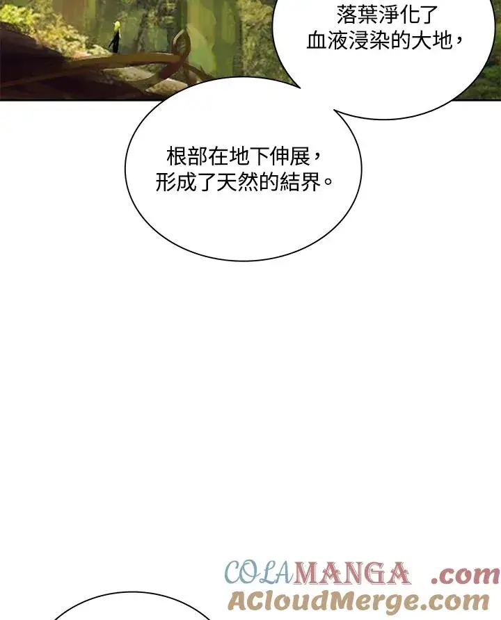 《噬书魔法师》第74话图37