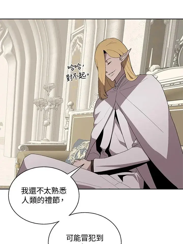 《噬书魔法师》第74话图4
