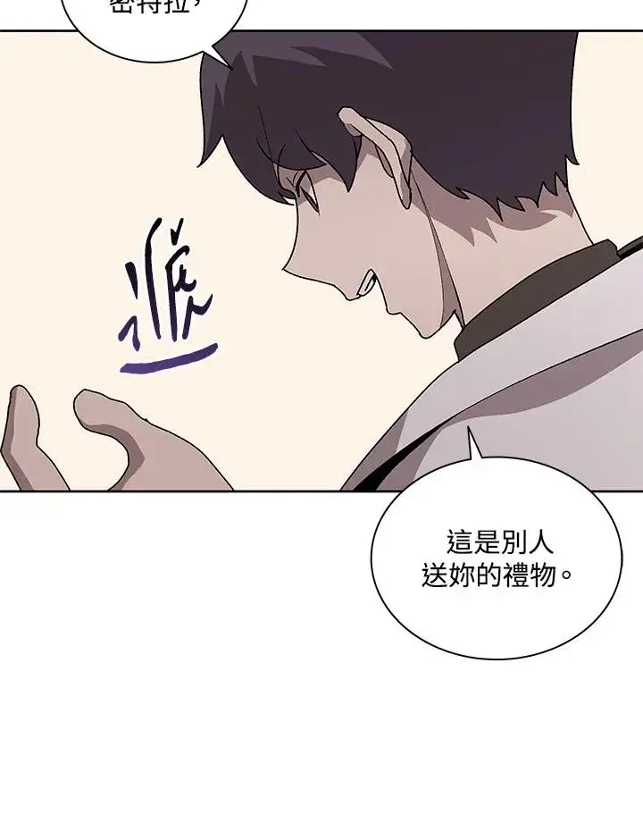 《噬书魔法师》第74话图43