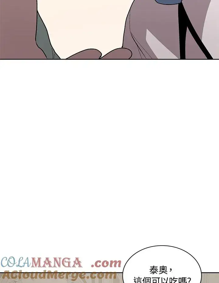 《噬书魔法师》第74话图45